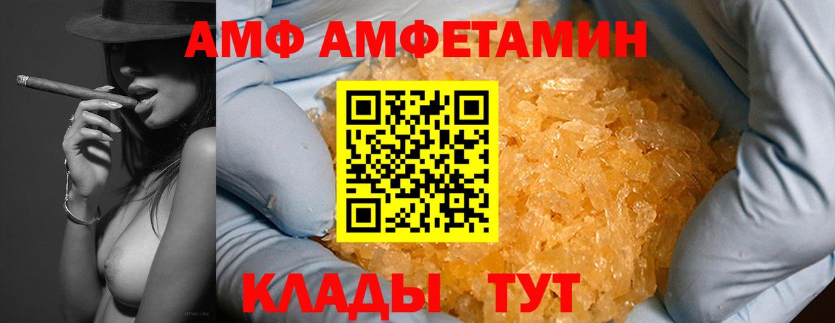 Воркута  Амфетамин VHQ  АМФ  Вход с VPN 