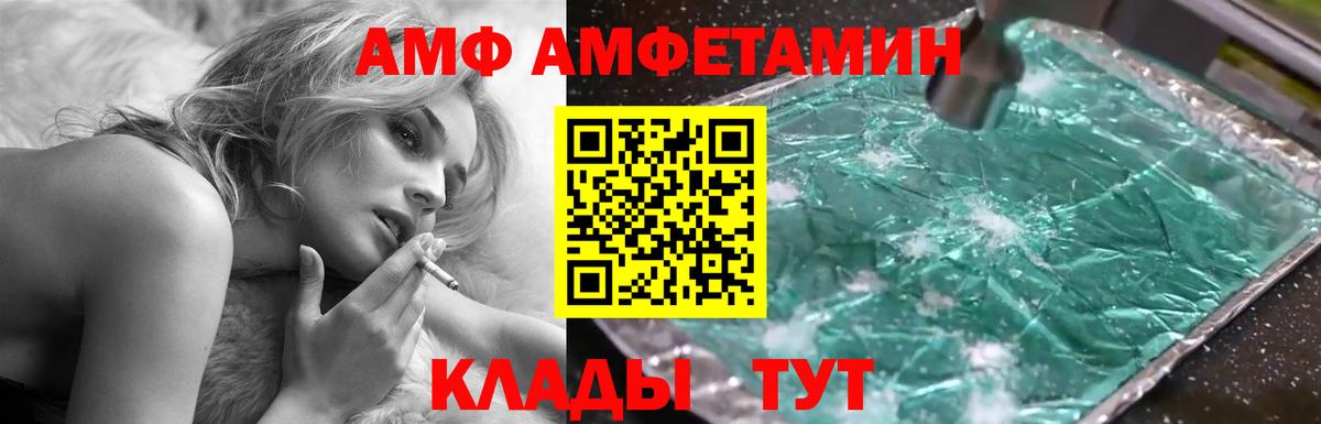 АМФ 98% Воркута