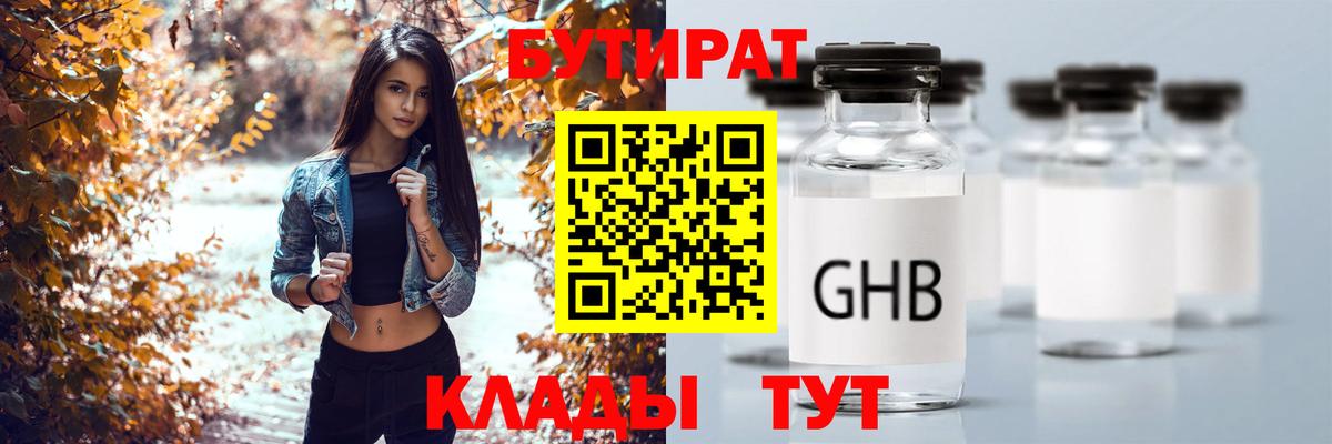 Воркута  Бутират BDO 33%  Вход с VPN 