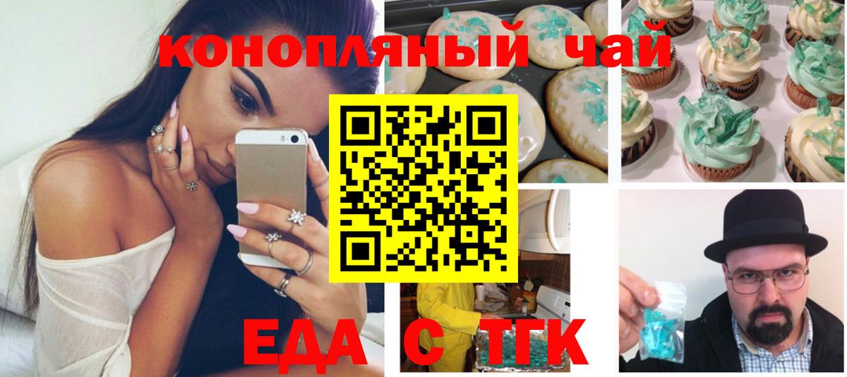 Печенье с ТГК марихуана Воркута