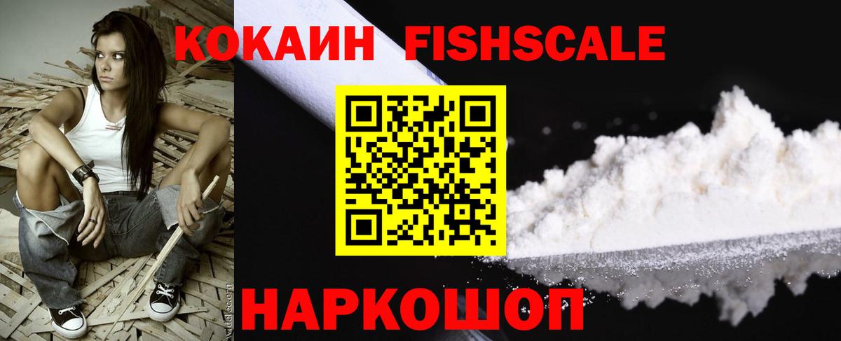 COCAIN 97%  КОКАИН Эквадор  Вход с VPN  хочу   Воркута 
