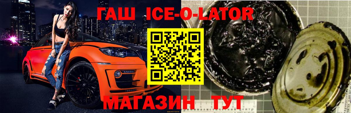 Гашиш VHQ  Вход с VPN  Гашиш ice o lator  Воркута 