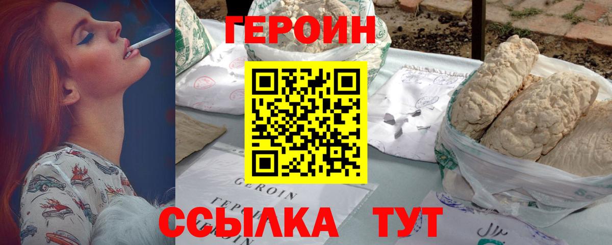 Героин  Героин белый  Вход с VPN  Воркута 