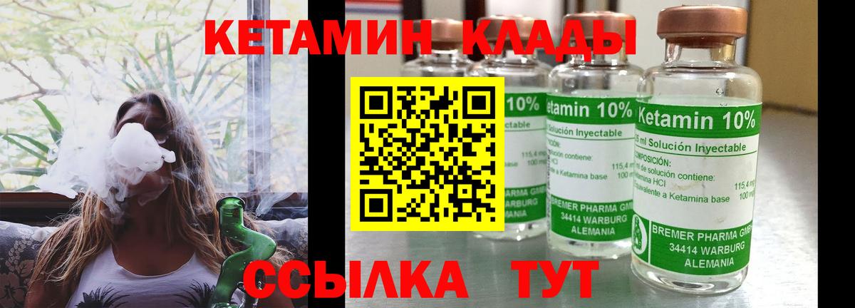 Кетамин ketamine  Вход с VPN  Воркута 