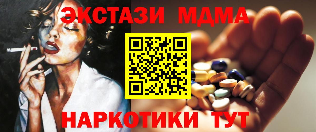 MDMA VHQ Воркута