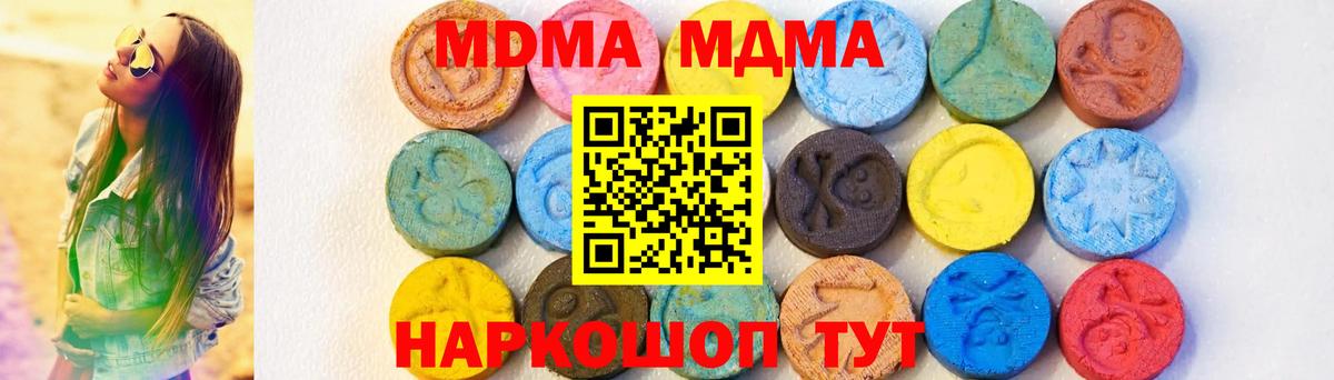 MDMA Molly  MDMA  MDMA crystal  Воркута  Вход с VPN 