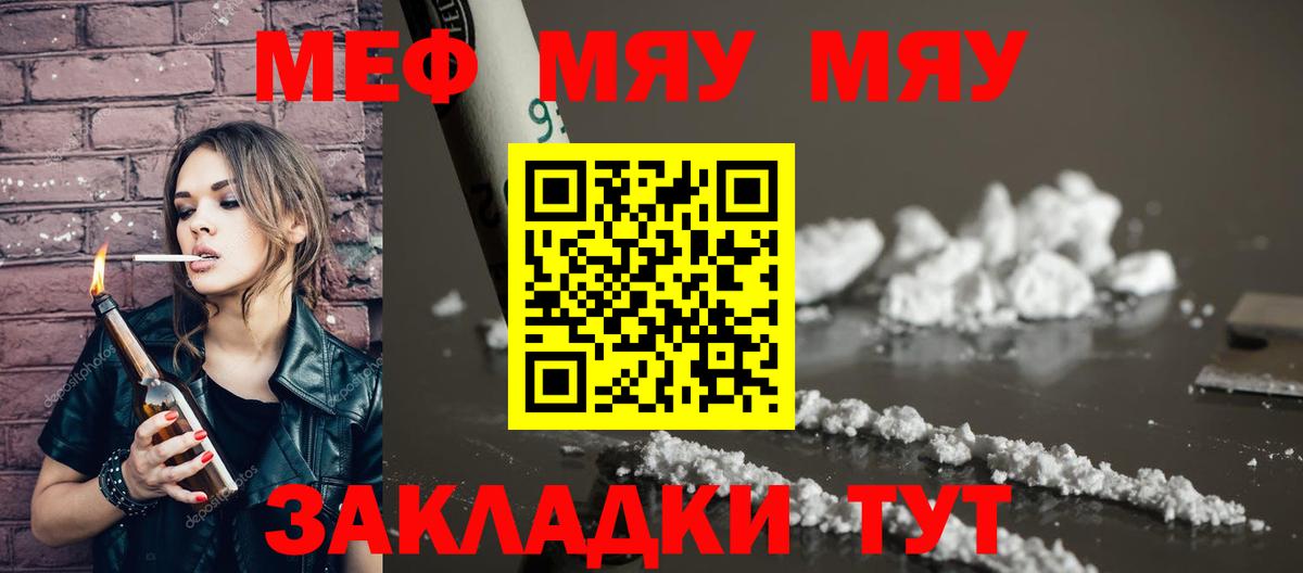 Мефедрон Воркута