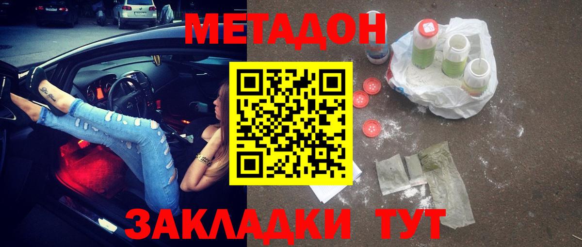 МЕТАДОН VHQ  МЕТАДОН кристалл  Воркута  кракен tor  Вход с VPN 
