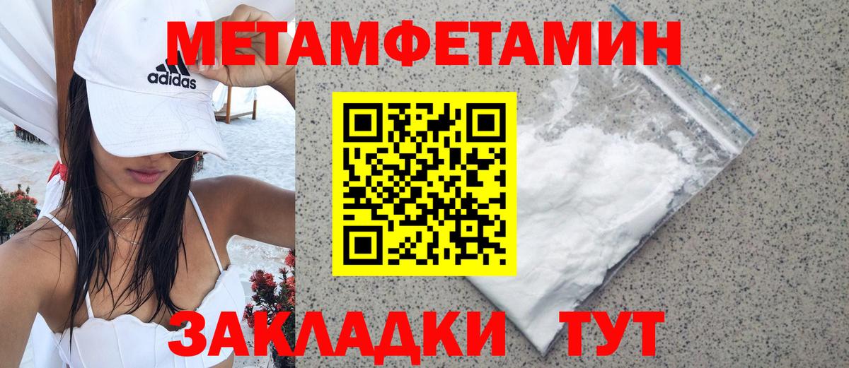 МЕТАМФЕТАМИН винт Воркута