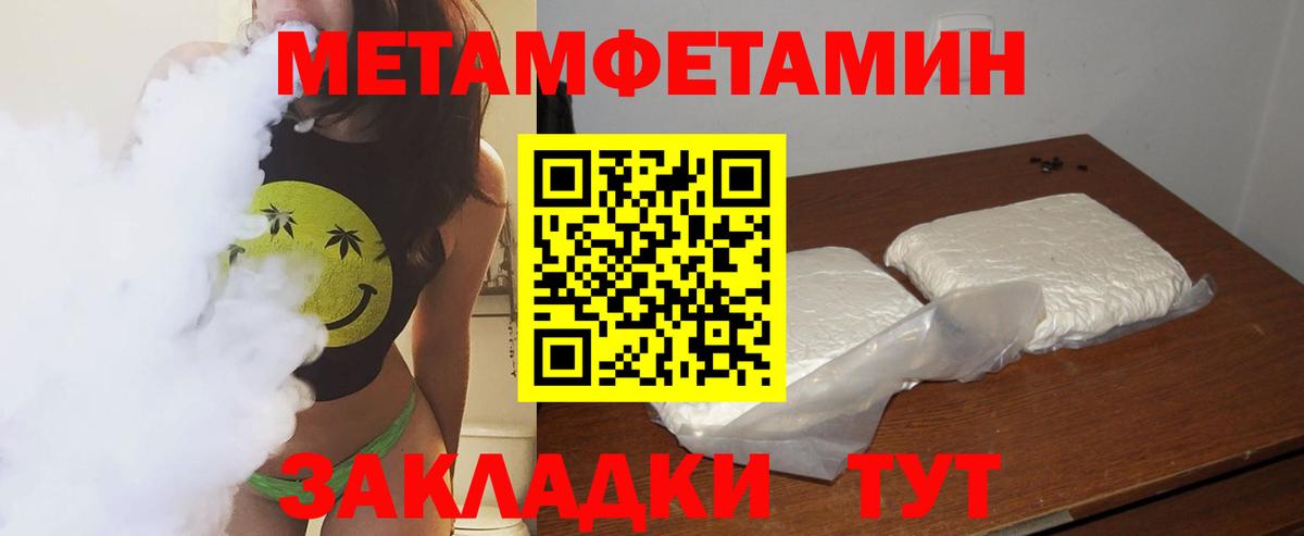 МЕТАМФЕТАМИН Methamphetamine  Вход с VPN  Воркута 
